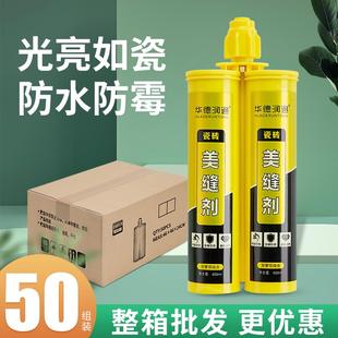 华德润通美缝剂专用填缝剂防水家用勾缝瓷砖墙地砖环保填缝剂整箱