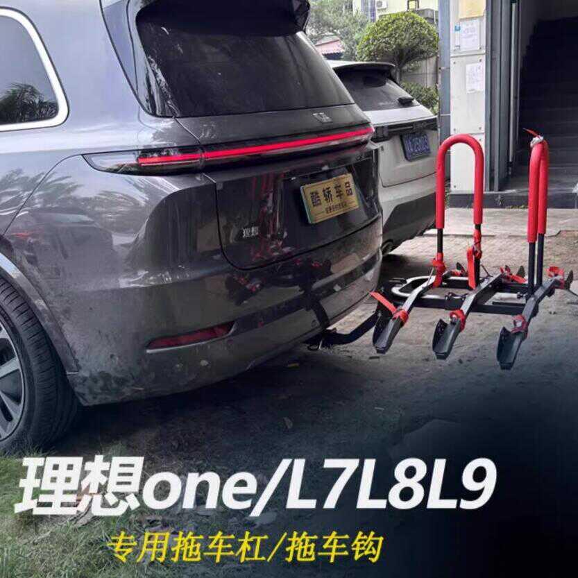 适用理想L7L8L9可折叠自行车架拖钩式悬挂折叠不锈钢后挂自行车架