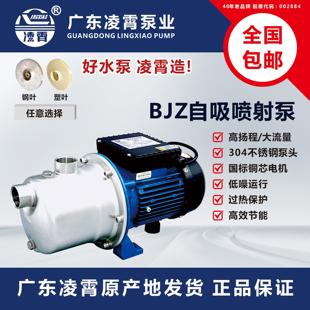 增压泵家用全自动静音自来水不锈钢自吸喷射型抽水泵