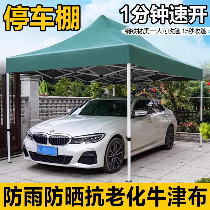 停车棚家用轿车折叠车棚雨棚户外防雨四角防晒遮阳棚移动车库帐篷