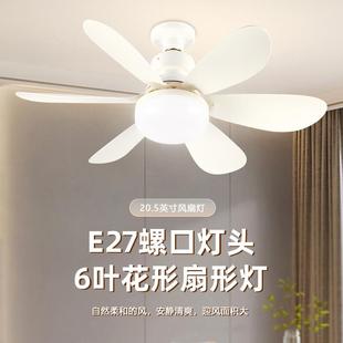 卧室厨房led节能家用卧室吸顶吊灯遥控一体吊扇 E27螺口风扇灯新款
