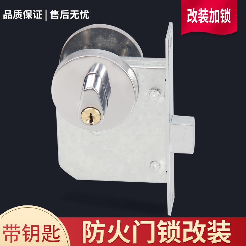 防火门锁改装通道锁过道防火锁消防门锁带钥匙旋钮开钥匙开带锁芯