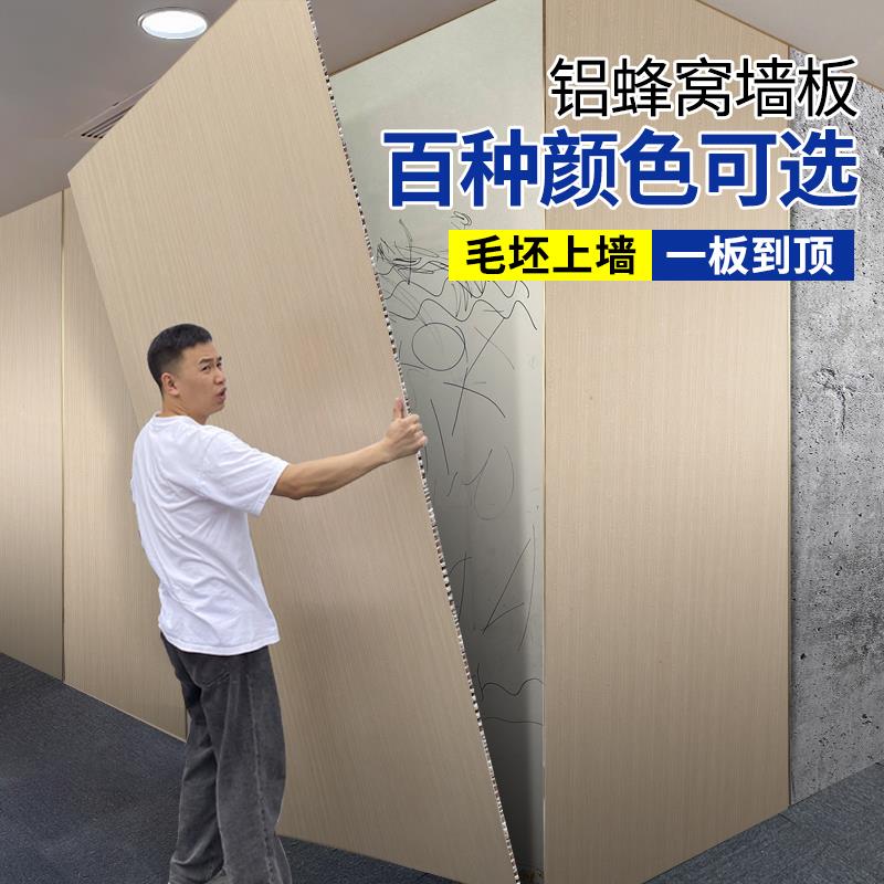 全铝墙板蜂窝铝板铝合金蜂窝板隔断蜂窝大板柜子吊顶铝板加工定制