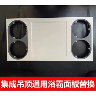 风暖led照明浴霸通用配件 集成吊顶浴霸面板面罩替换灯板嵌入式