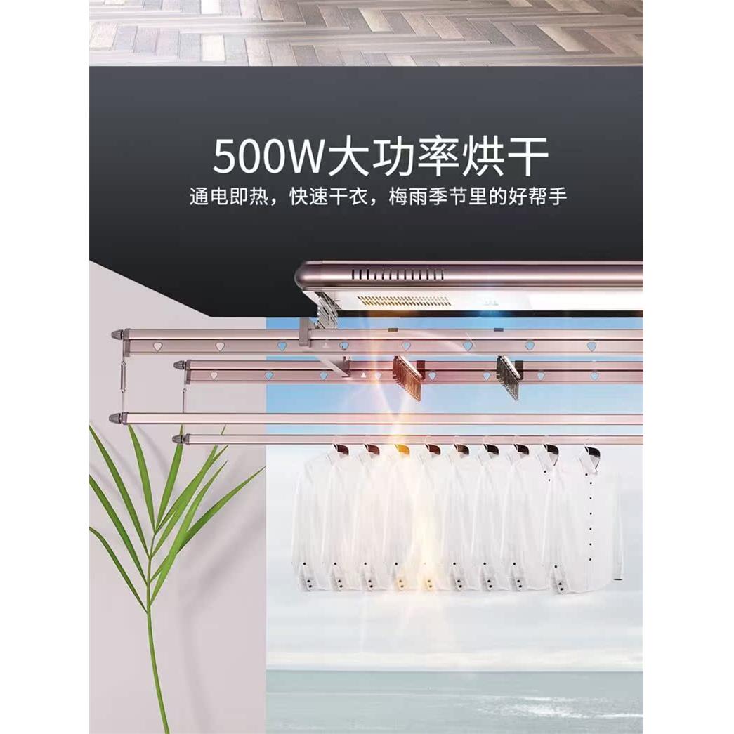 红杏智能电动升降晾衣架照明双消毒四风干烘音遥控智能双控