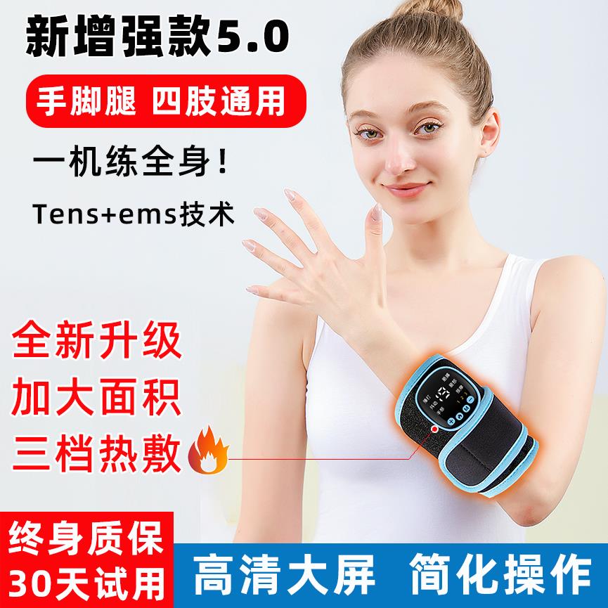 手部手指康复训练器材偏瘫腿臂胳膊脚功能恢复屈伸中风电动锻炼器