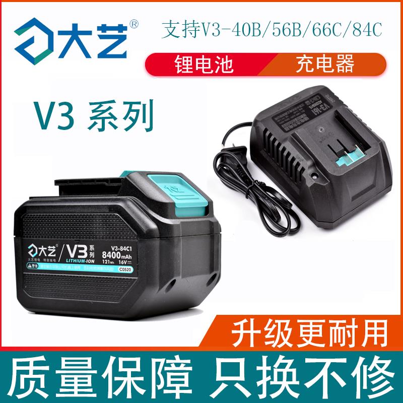 大艺6803电动扳手裸机身机头V3充电器44/56B66/84C原装锂电池配件