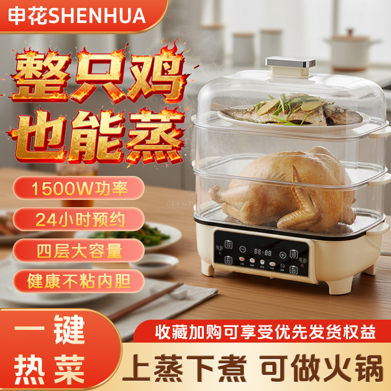 【不弄虚作假 真的可蒸整鸡】