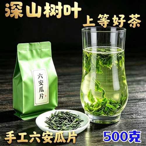 正宗原产六安瓜片2026新茶叶耐泡回甘手工散装袋装罐装口粮茶