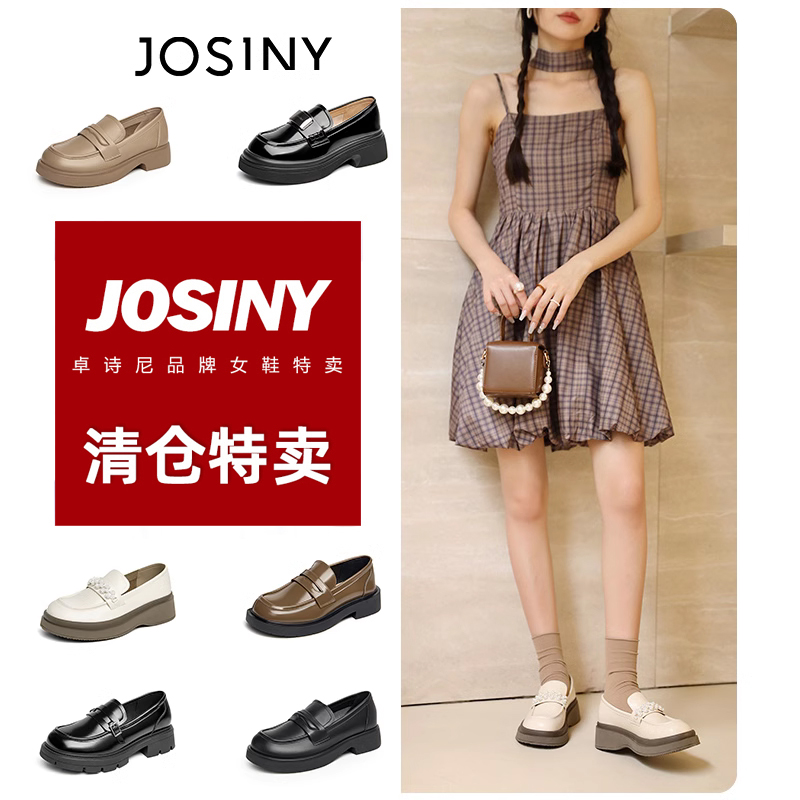 Josiny/卓诗尼春季单鞋女百搭休闲时尚优雅通勤厚底搭扣女鞋