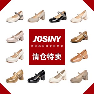 【卓诗尼一口价】断码清仓性感高跟/时装鞋