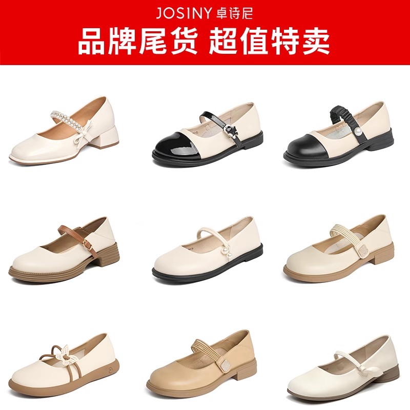 Josiny/卓诗尼断码清仓女鞋春季新款圆头浅口低跟平底单鞋奶奶鞋