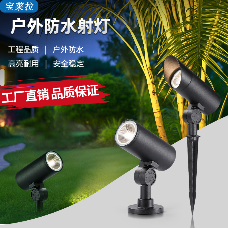 户外防水射灯射树灯照树灯插地灯