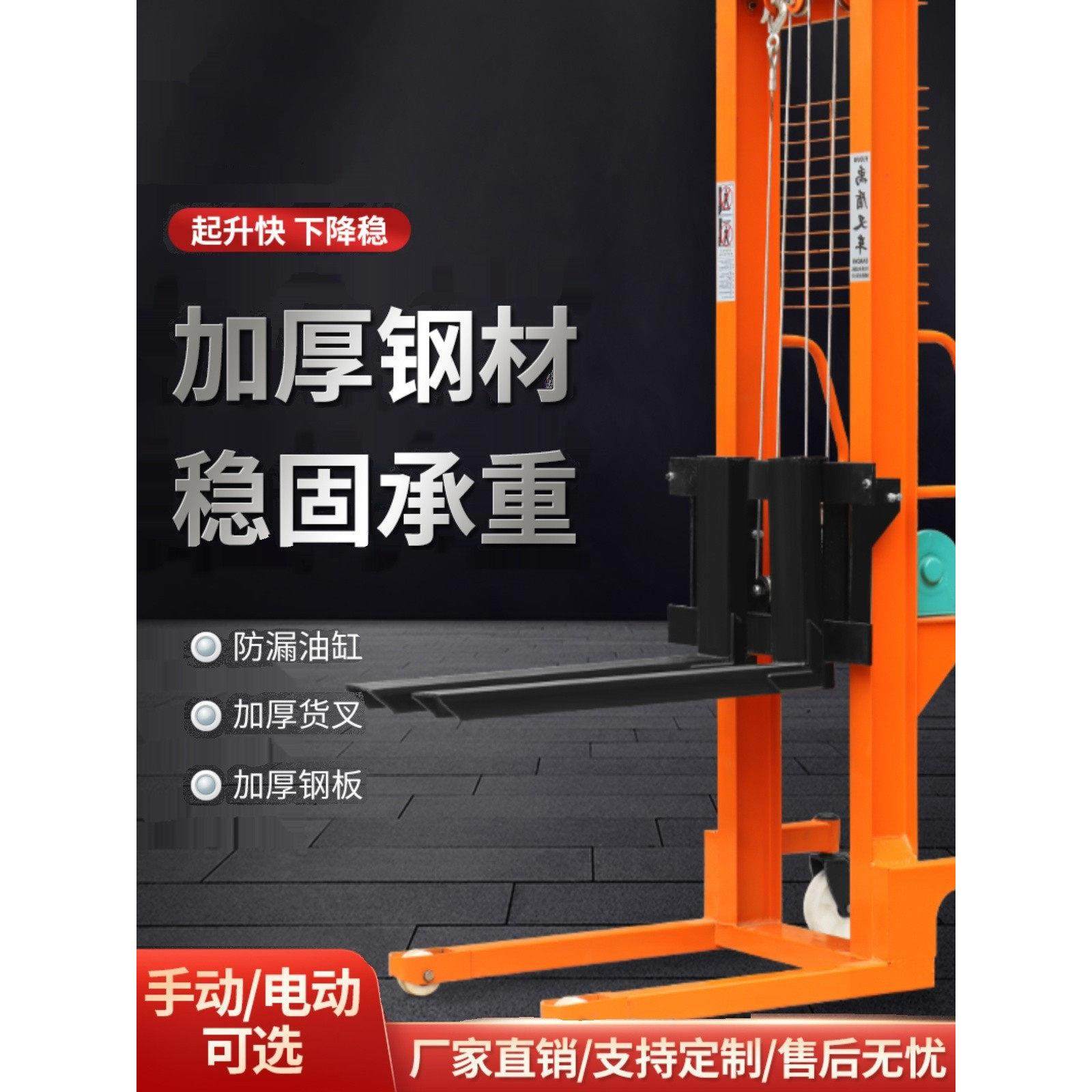 半电动小型升降1吨2吨手推升高车手动叉车液压 堆高车装卸搬运车,五金/工具,液压装卸车,淘宝优惠券,粉丝福利购,淘宝优惠卷