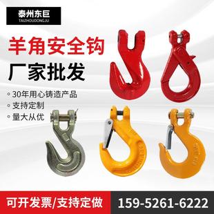 眼型安全自锁钩羊角自锁钩行车吊车吊钩起重旋转保险吊钩货钩挂钩