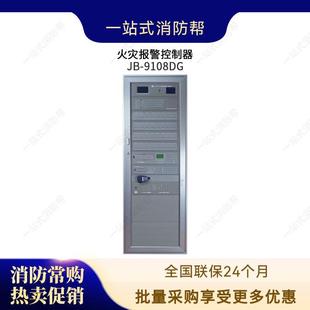上海松江飞繁JB-9108DG 252 504 756 1008火灾报警控制器 联动型
