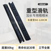 重型超厚加长1米2三节轨道床箱榻榻米大抽屉导轨超强承重静音滑轨