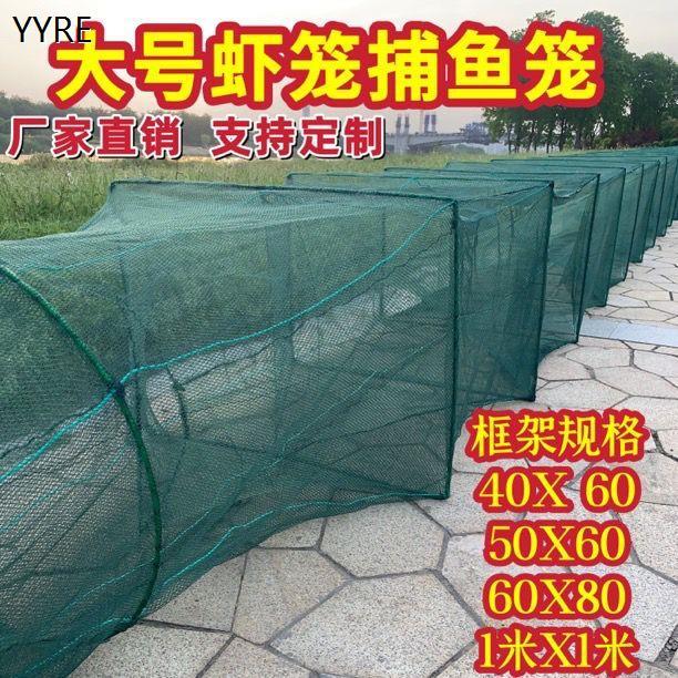 大框架捕鱼网超大虾笼大号鱼笼捕虾网有结网折叠捕鱼笼甲鱼螃蟹笼