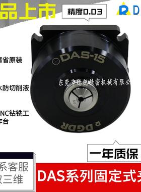气动卡盘 DAS-15立钻床铣床中空液压DGDR中国台湾省产气动夹头