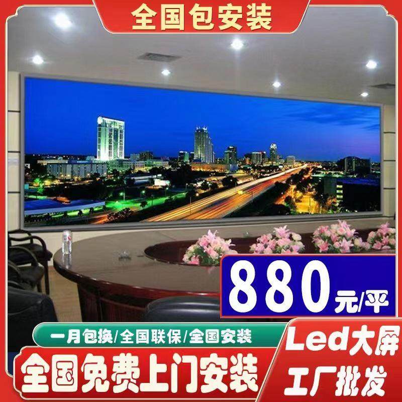 led全彩显示屏室内p3p1.53p2.5p2p1.86电子酒吧会议室广告大屏幕