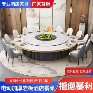 电动餐桌酒店大圆桌别墅火锅桌20人电磁炉带转盘新中式岩板实木桌