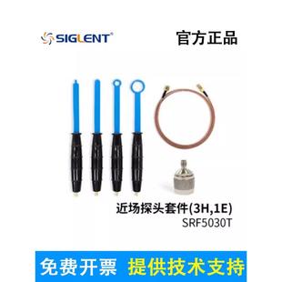 鼎阳频谱分析仪配件 进场探头套件 SRF5030T 频谱仪探头配件 通用