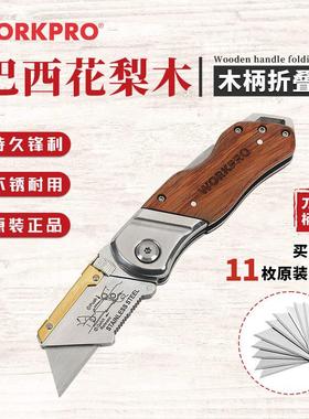 万克宝巴西花梨木柄折叠刀割地毯刀壁纸刀重型加厚可携式美工刀随