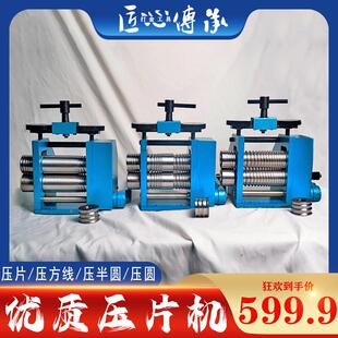 压片机金银铜首饰古法素圈戒指手镯压圆压方压半圆手摇小型压线机
