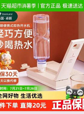 卓朗可携式电热烧水壶折叠旅行2024新款家用小型抽水All全自动
