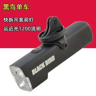 黑鸟L3自行车骑行前灯 LED充电高亮夜骑灯 下挂吊装头灯 单车配件
