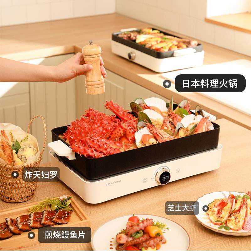 amadana多功能料理锅无烟烤肉火锅电烤锅煎蒸煮一体烧烤炉不粘锅