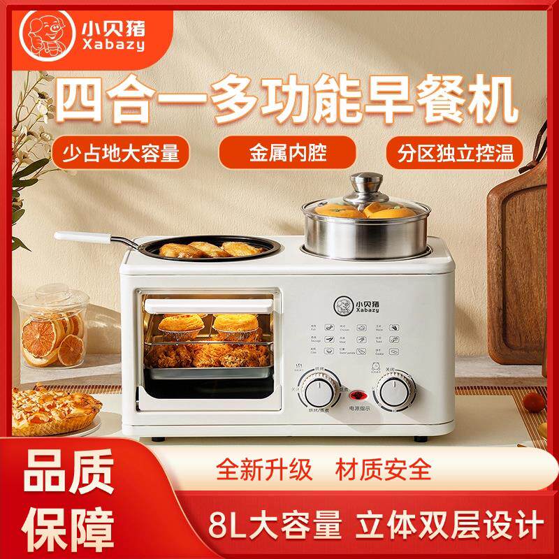 新款2024懒人多功能四合一早餐机家用小烤箱多功能蒸煮煎烤一体锅