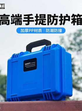 SMRITI传承防护箱S3020内衬定做 手提式工具箱收纳盒塑料箱多功能