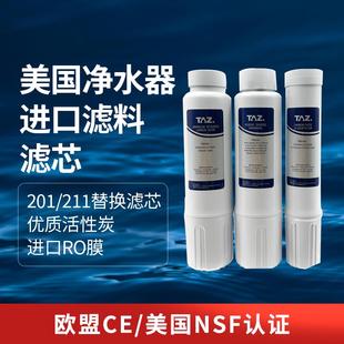 3反渗透膜纯水机 TAZ特兹滤芯压缩活性炭滤芯适配家用净水器201