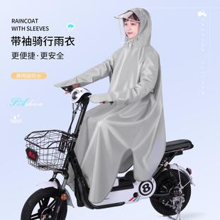 自行车雨披 电动电瓶车雨衣带袖 单人女士时尚 长款 全身防暴雨21新款