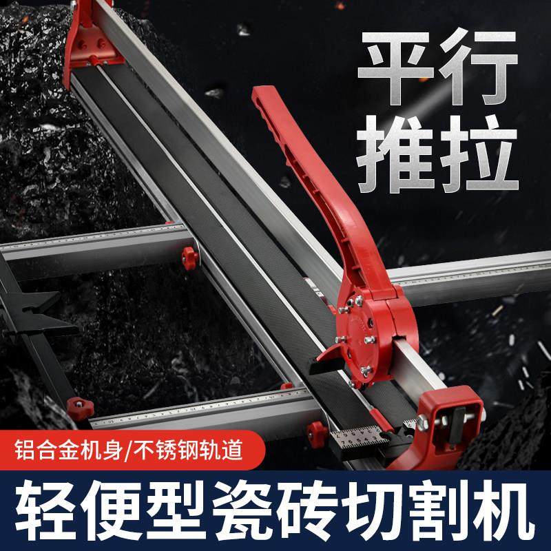 手动瓷砖切割机推刀手持式划瓷砖刀地板砖手推拉刀800 1000 1200