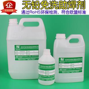 包邮环保无铅免清洗助焊剂液体线材电路板浸锡焊接用松香液上锡水