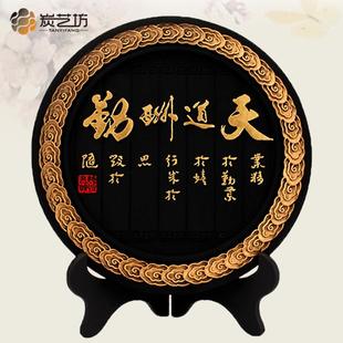 活性炭雕商务办公会议创意家居饰品中式 摆件励志工艺礼品天道酬勤