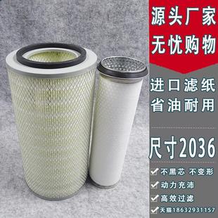 SK2036空气滤芯适用东风康明斯4108柴4110货车收割挖掘机滤清器格