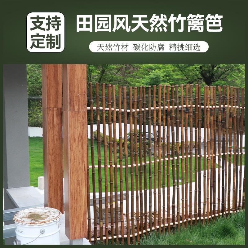 竹艺碳化竹篱笆隔断民宿装修庭院围墙栅栏屏风花园爬藤围墙围栏
