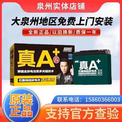 泉州超威电动车电池48v60v72v12a20a32a以旧换新上门黑金石墨烯