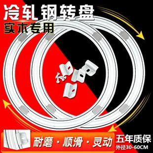 实木餐桌轴承大理石玻璃转盘转轴承重旋转轨道家用 餐桌转盘底座