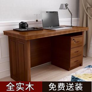 书房家用电脑桌橡木写字桌办公儿童书台 全实木书桌现代简约中式