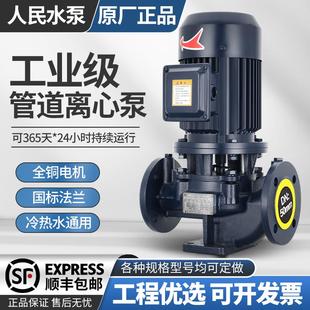 管道泵离心泵380V上海耐高温增压暖气热水工业循环泵 人民IRG立式