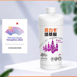 基膜大桶五升嘉力丰墙基宝渗透性壁壁纸布辅料乳胶漆墙面专用防霉