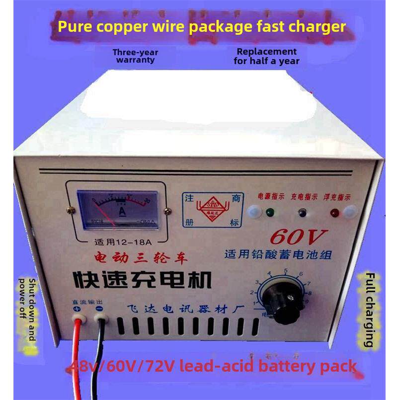电动三轮车充电机水电瓶48V60V72V铅酸蓄电池铜包大功率充电器
