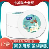 卡其猫国潮大卷纸厕所大盘纸4层酒店卫生间厕纸薄卷芯实惠整箱