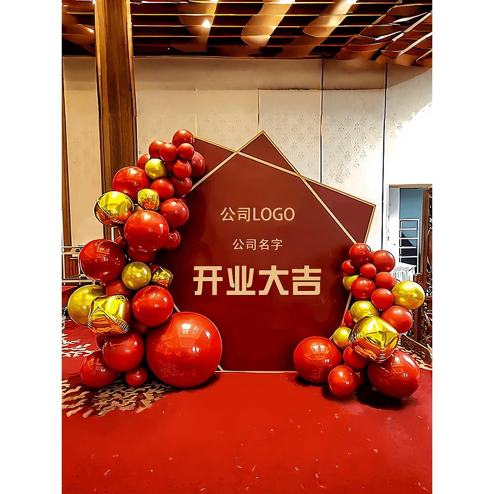 开业背景素材 生日背景墙布置 定制KT板气球装饰求婚订婚氛围感