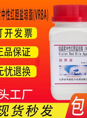 结晶紫中性红胆盐琼脂培养基（VRBA ）大肠杆菌大肠菌群检验实验