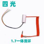 可视锚鱼电滑环渔轮滑环高速渔轮滑环集电环1.4cm 17cm.一体滑环